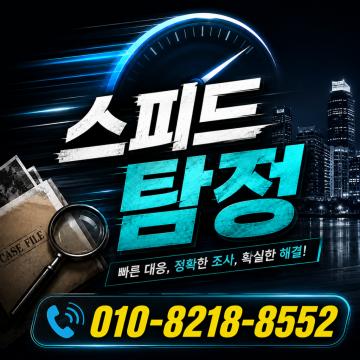 빠른 대응, 정확한 조사, 확실한 해결