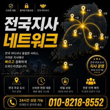 전국 어디서나 동일한 서비스